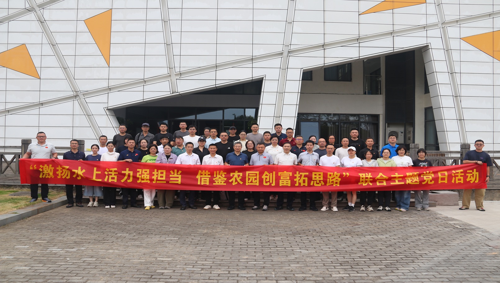  温州市水上运动中心“激扬水上活力，借鉴农园创富”联合主题党日活动