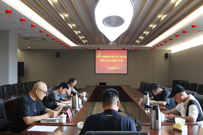 温州市水上运动中心 “树牢正确政绩观  担当实干促发展”暨 警示教育主题党日活动